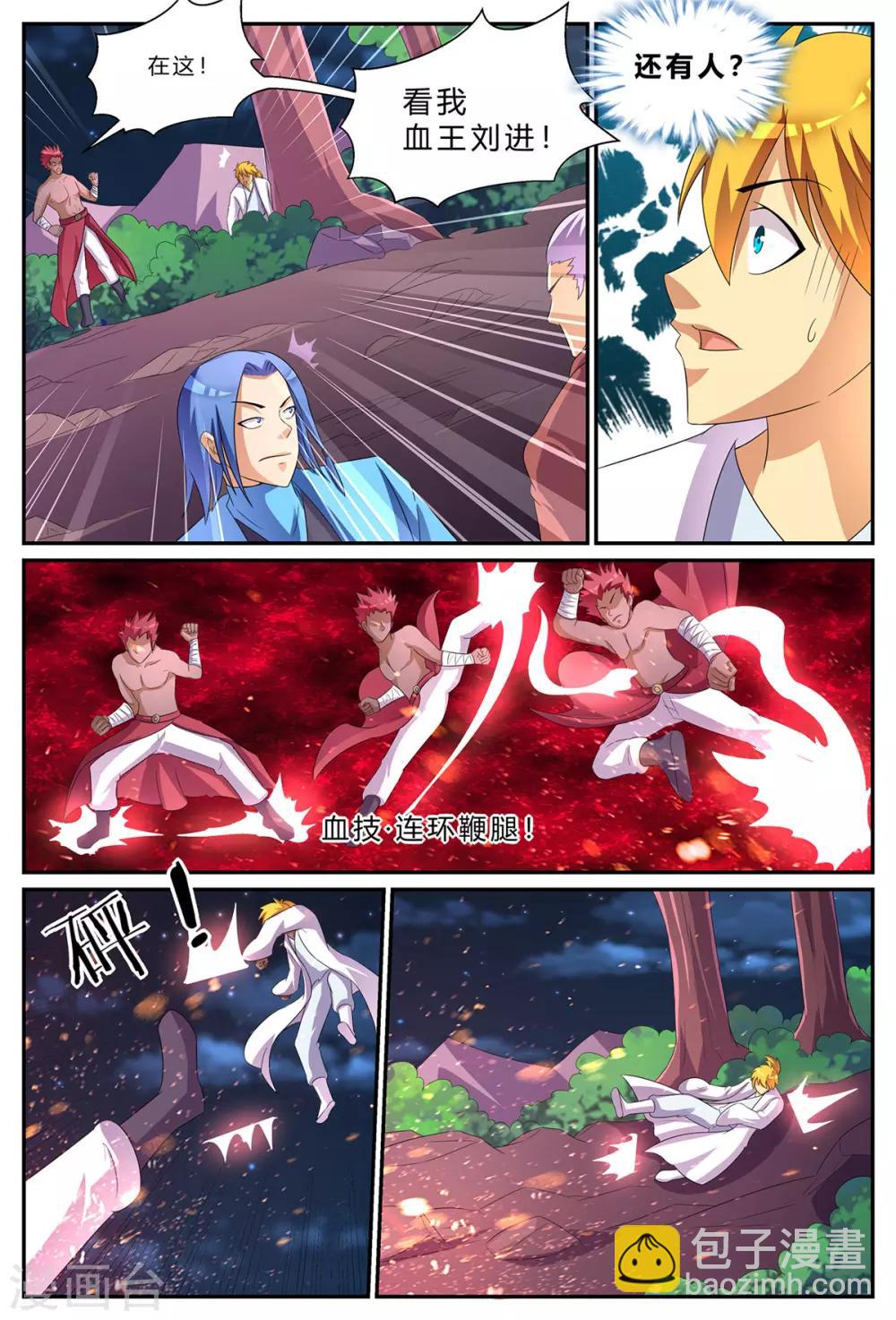 諸天至尊 - 第183話 1vs3 - 2