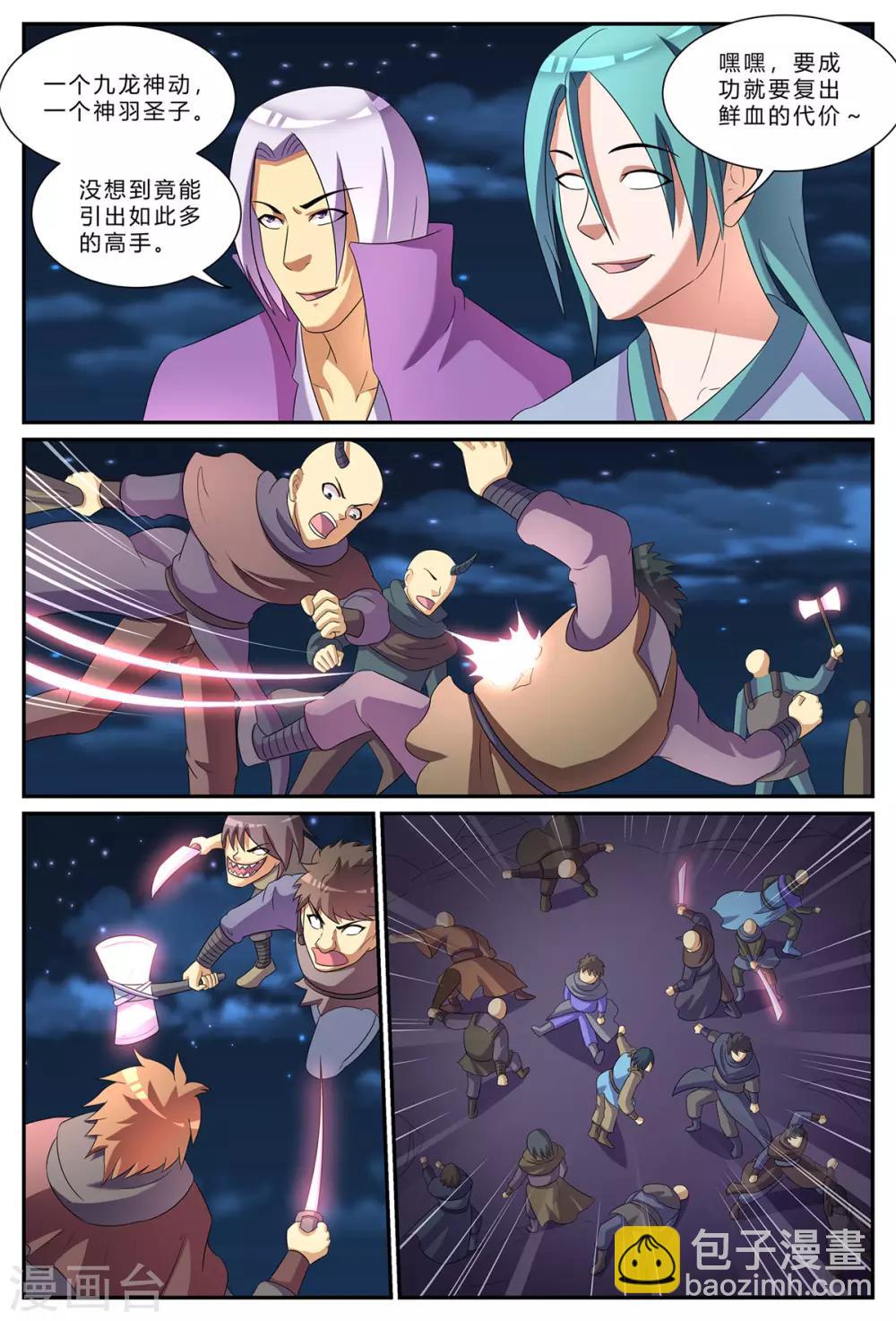 諸天至尊 - 第185話 大亂鬥 - 2