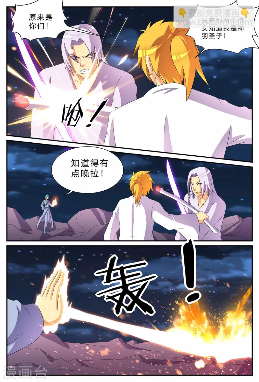 諸天至尊 - 第185話 大亂鬥 - 1