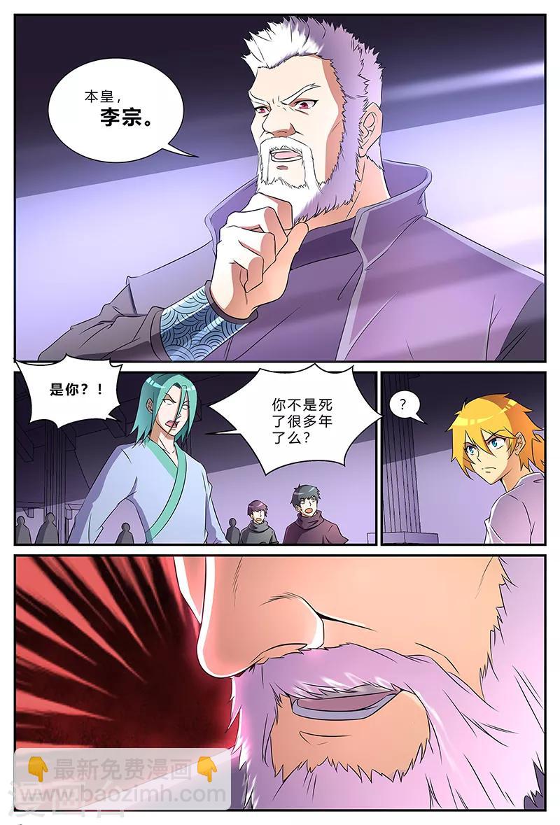 諸天至尊 - 第187話 藏在最後的人 - 2