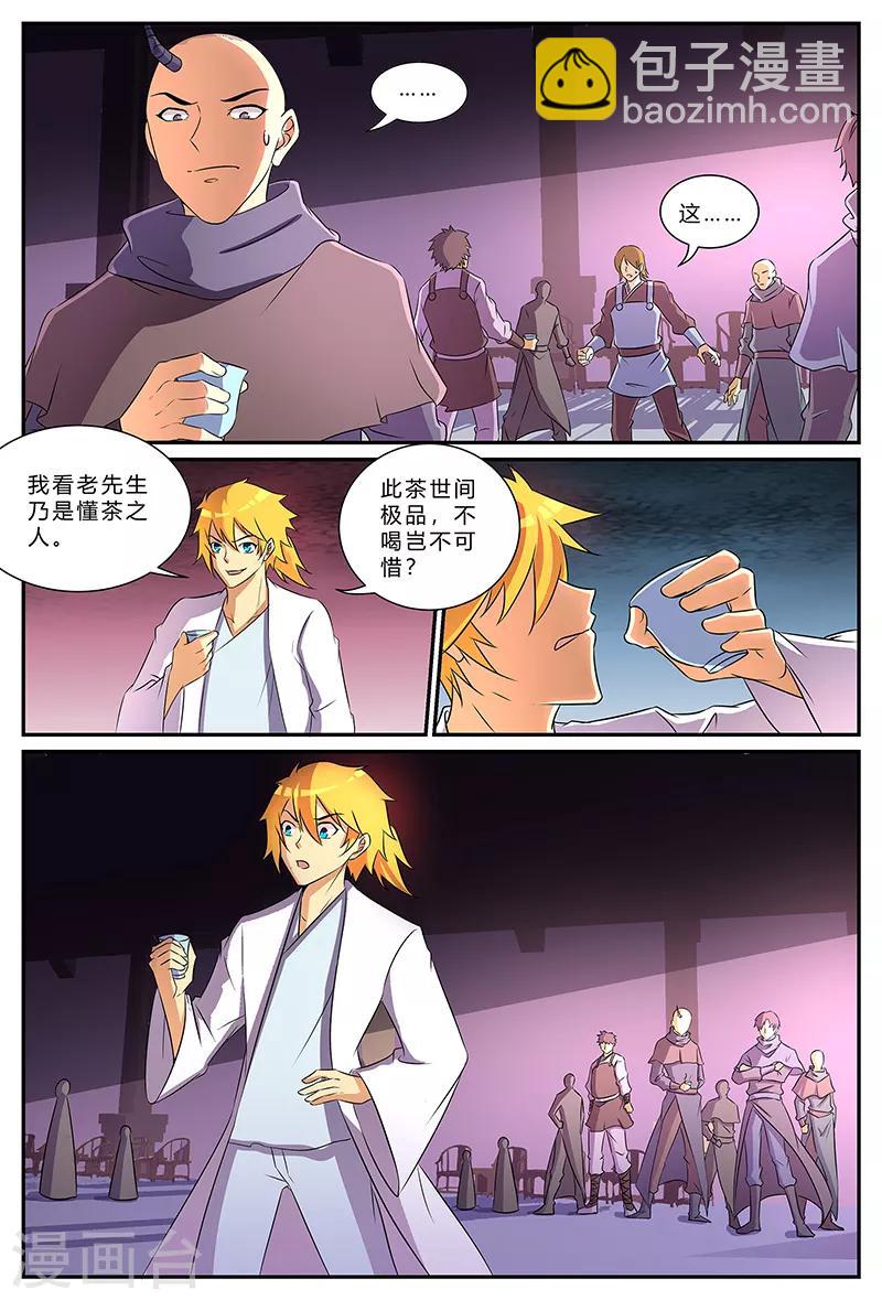 諸天至尊 - 第187話 藏在最後的人 - 2