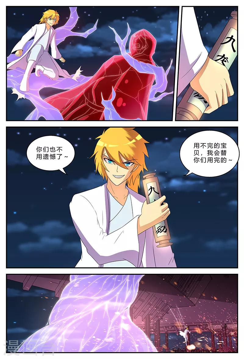 諸天至尊 - 第189話 最後的勝者 - 1