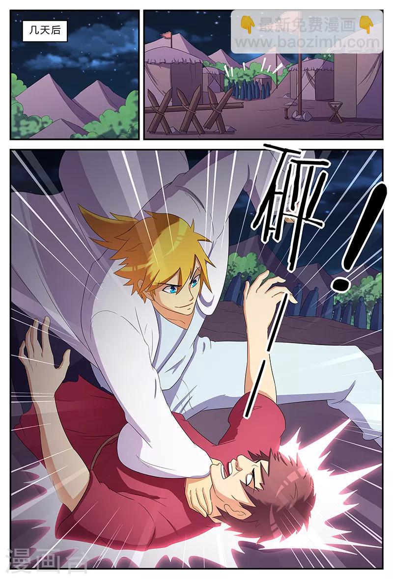 諸天至尊 - 第191話 鎮妖軍與周滅 - 2