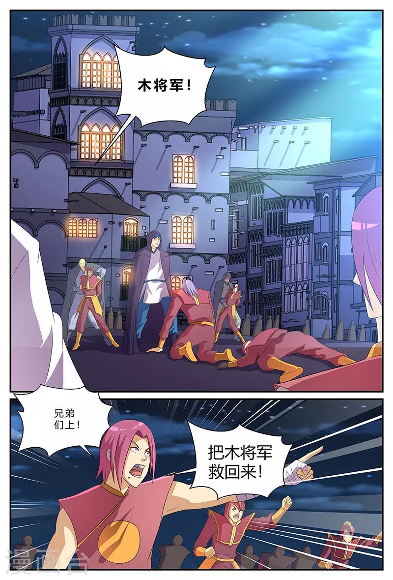 諸天至尊 - 第195話 追查 - 2