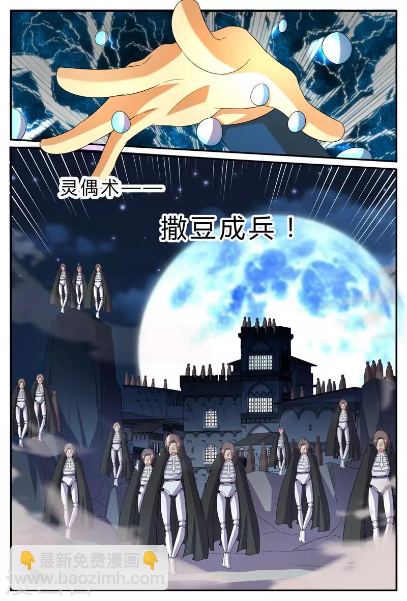 諸天至尊 - 第199話 馳援 - 2