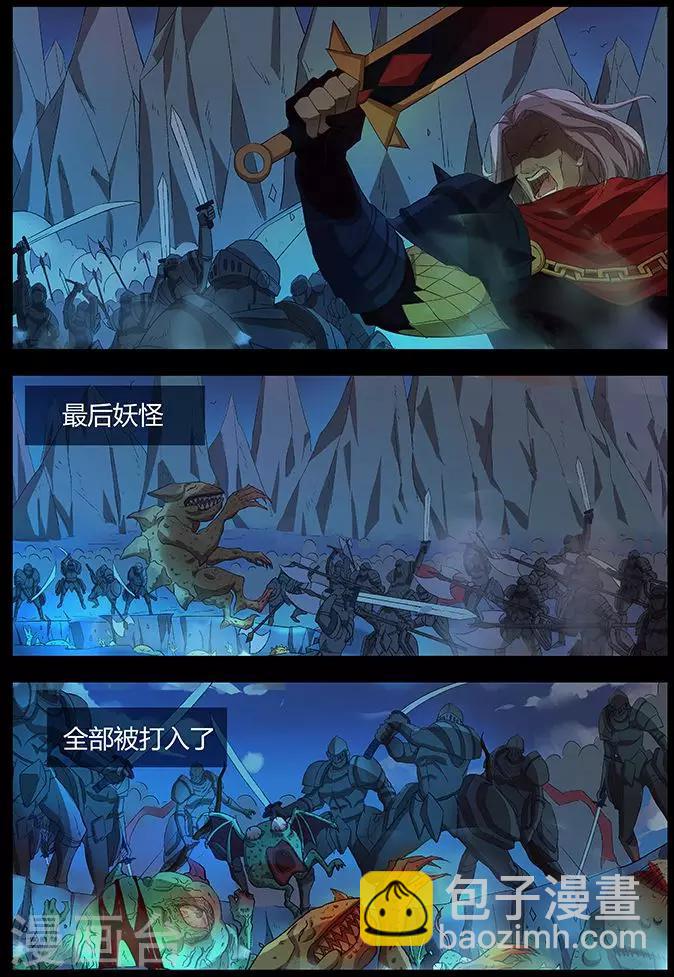 諸天至尊 - 第3話 你知道嗎？ - 1