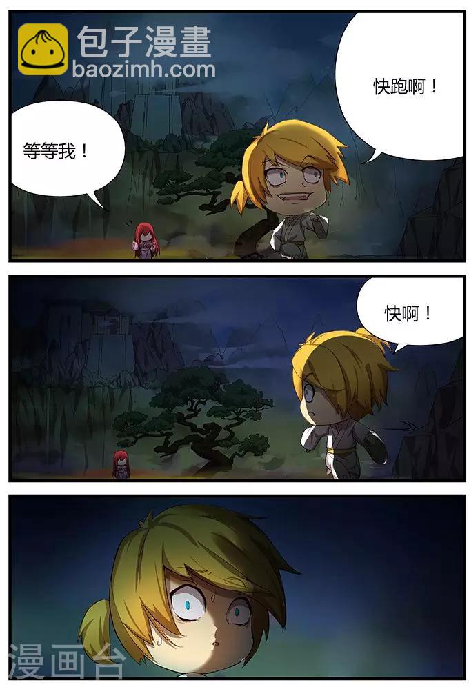 諸天至尊 - 第3話 你知道嗎？ - 4