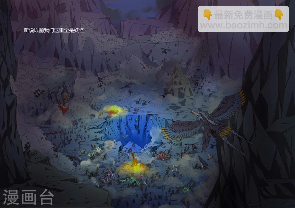 諸天至尊 - 第3話 你知道嗎？ - 3