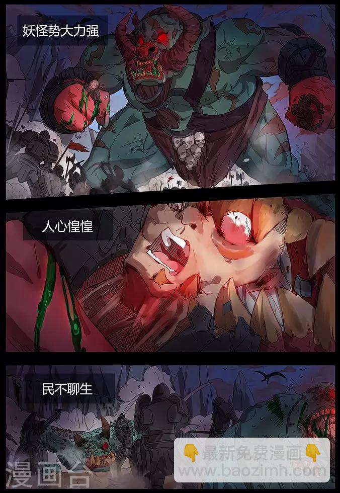 諸天至尊 - 第3話 你知道嗎？ - 4