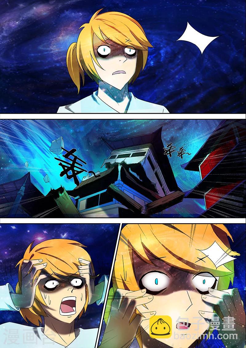 諸天至尊 - 第23話 黑石 - 2