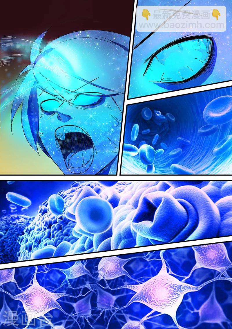 諸天至尊 - 第23話 黑石 - 3