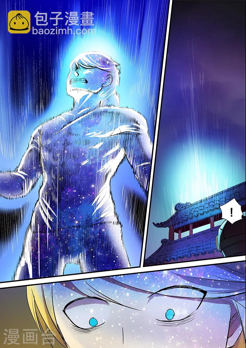 諸天至尊 - 第23話 黑石 - 4