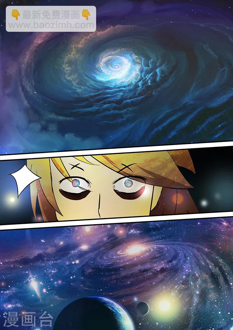 諸天至尊 - 第23話 黑石 - 4