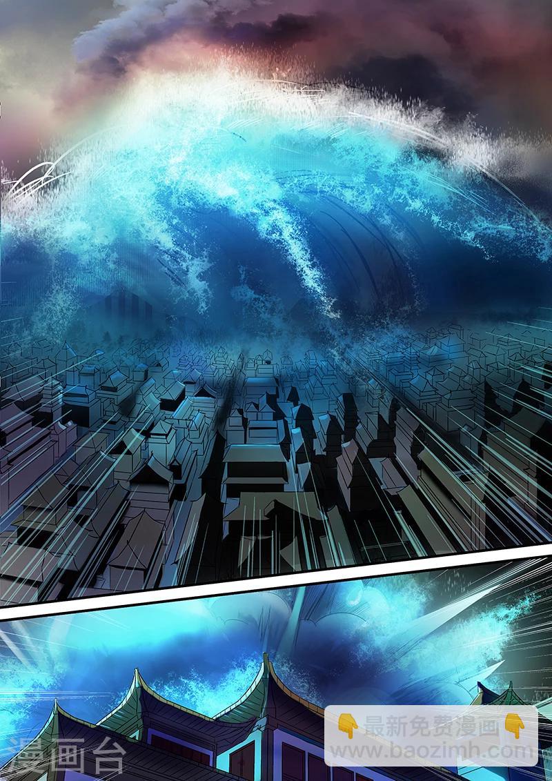 諸天至尊 - 第23話 黑石 - 1