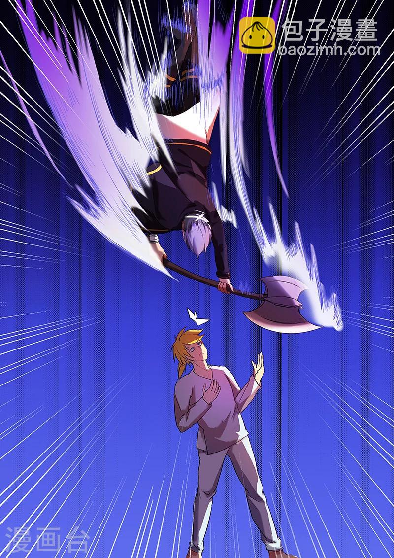 諸天至尊 - 第25話 紋骨 - 4