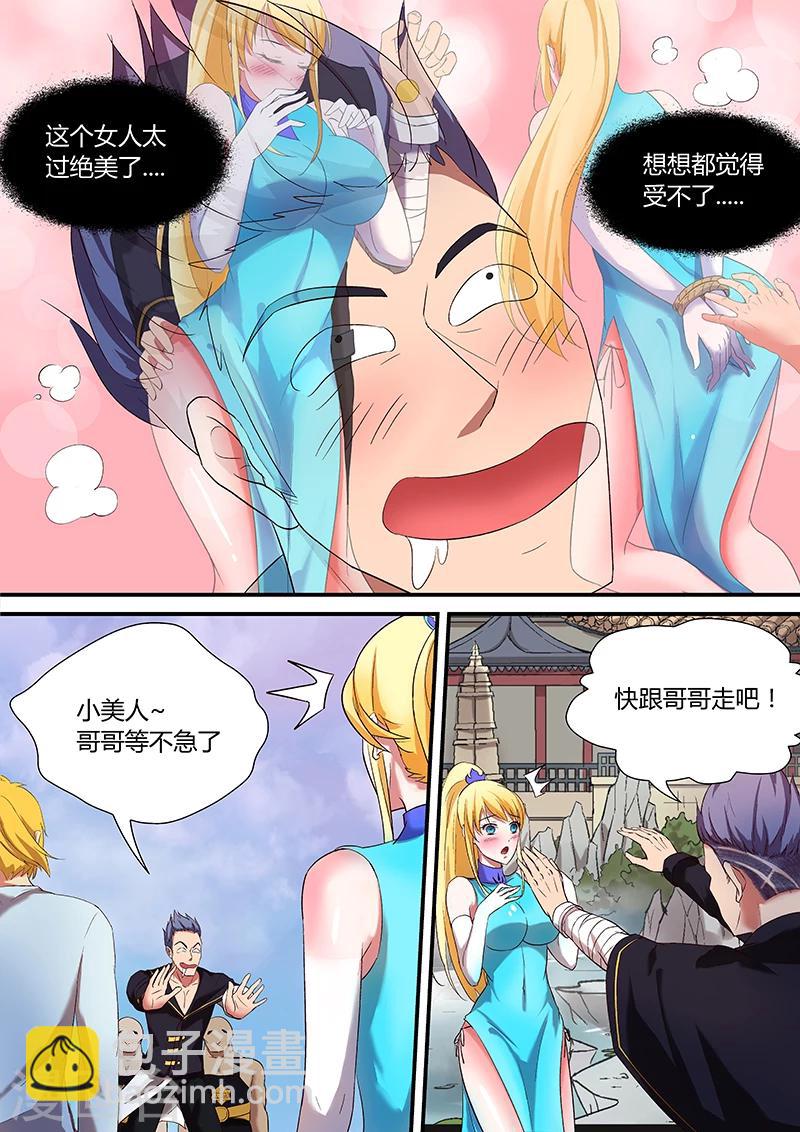 諸天至尊 - 第25話 紋骨 - 1