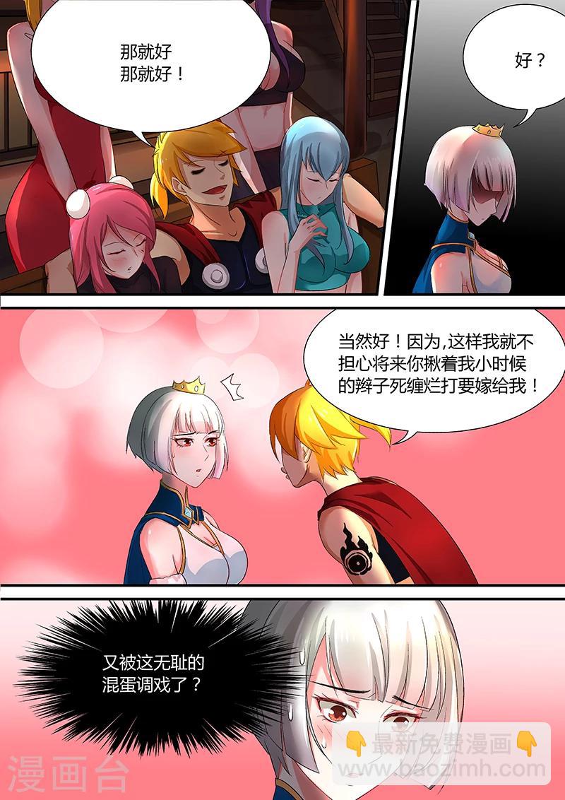 諸天至尊 - 第31話 雲夢公主 - 1