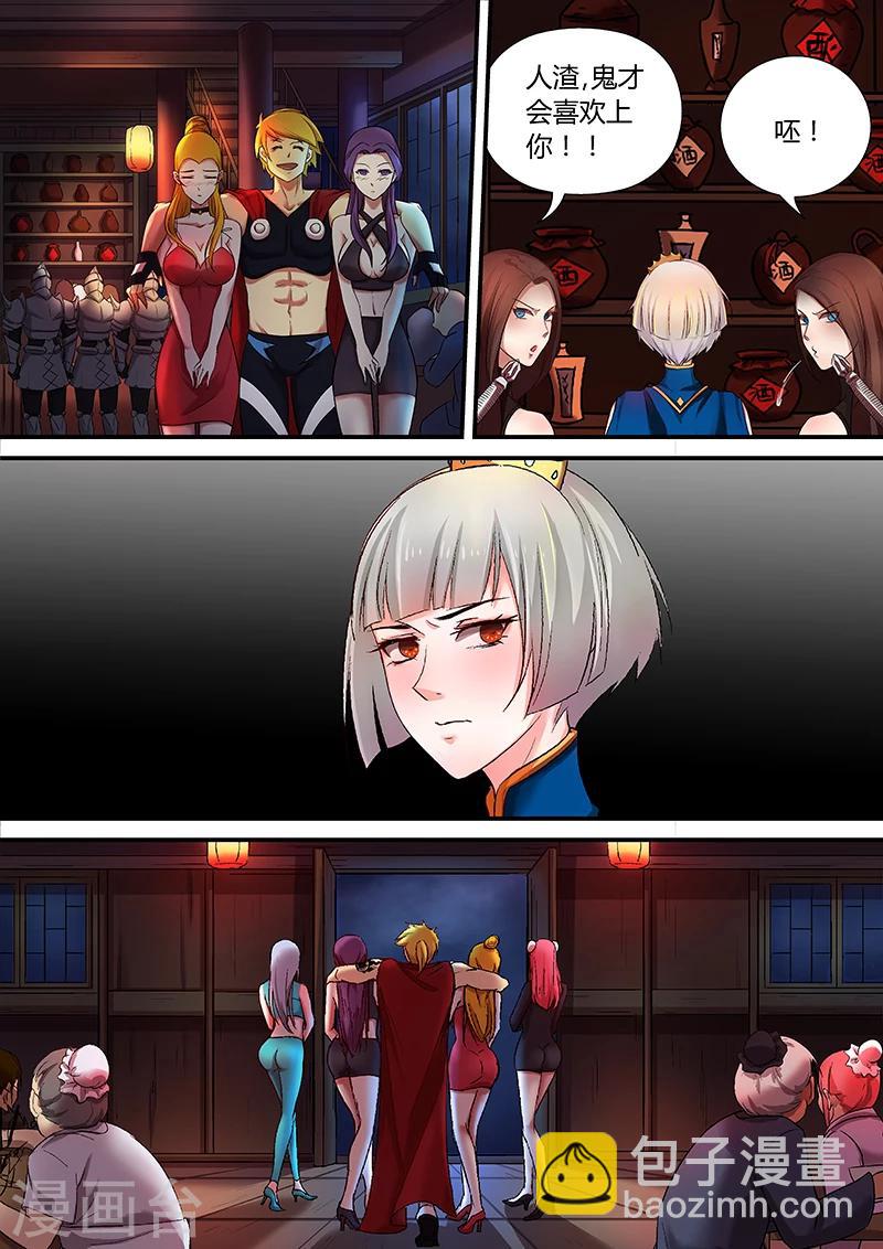 諸天至尊 - 第31話 雲夢公主 - 2