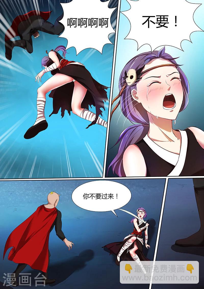 諸天至尊 - 第33話 不要再掙扎了 - 1