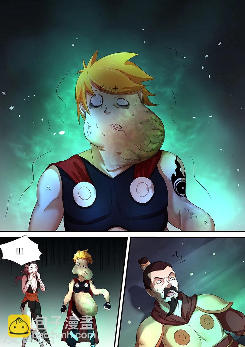 諸天至尊 - 第35話 不要再吃了 - 3