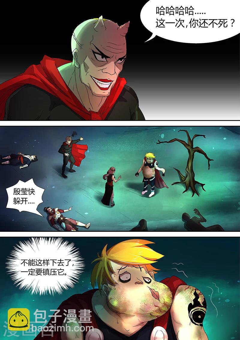 諸天至尊 - 第35話 不要再吃了 - 1