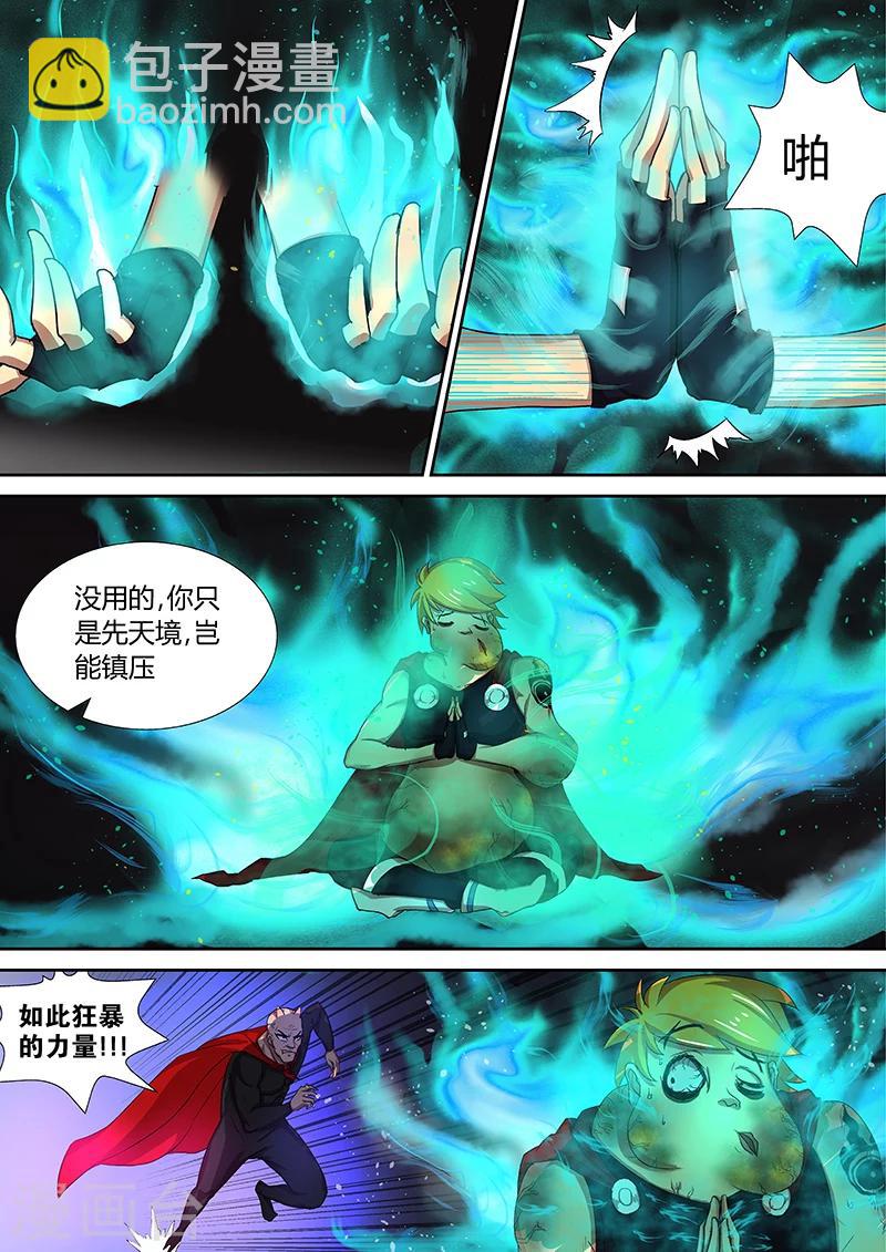 諸天至尊 - 第35話 不要再吃了 - 2