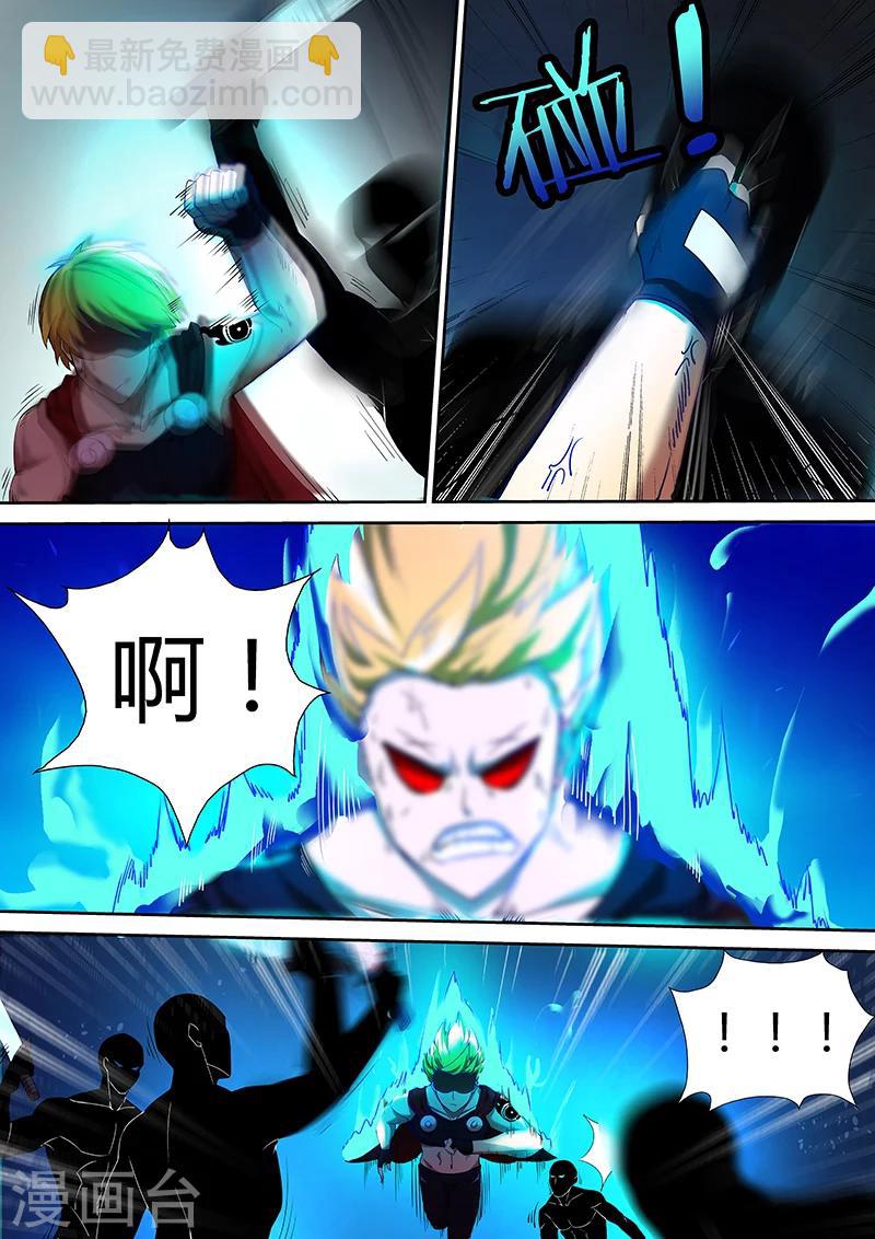 諸天至尊 - 第35話 不要再吃了 - 3