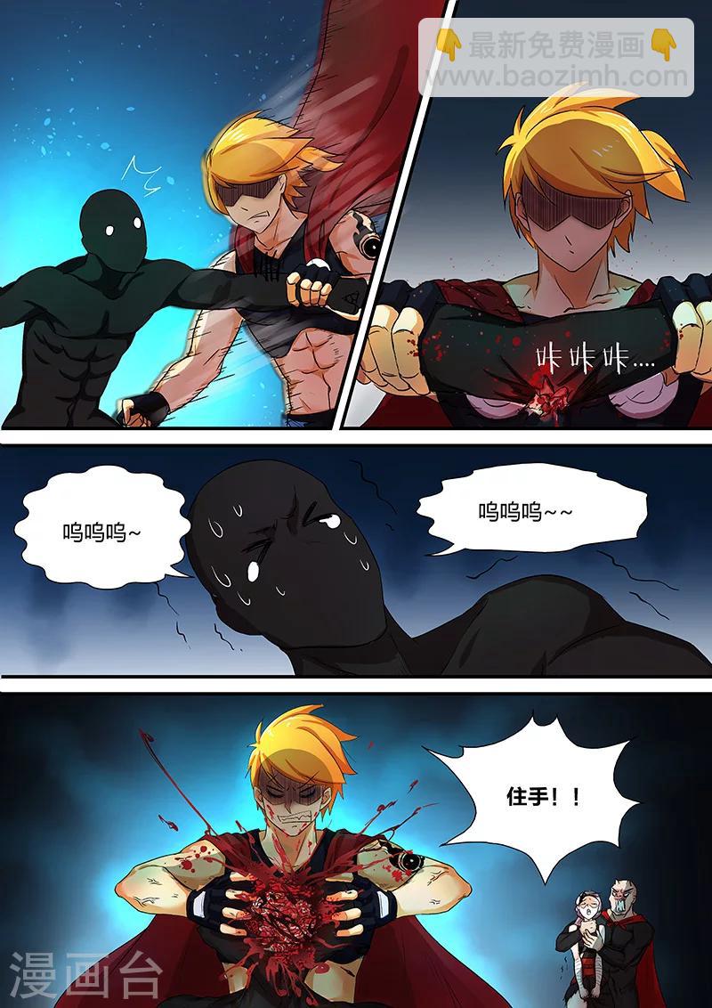 諸天至尊 - 第35話 不要再吃了 - 1