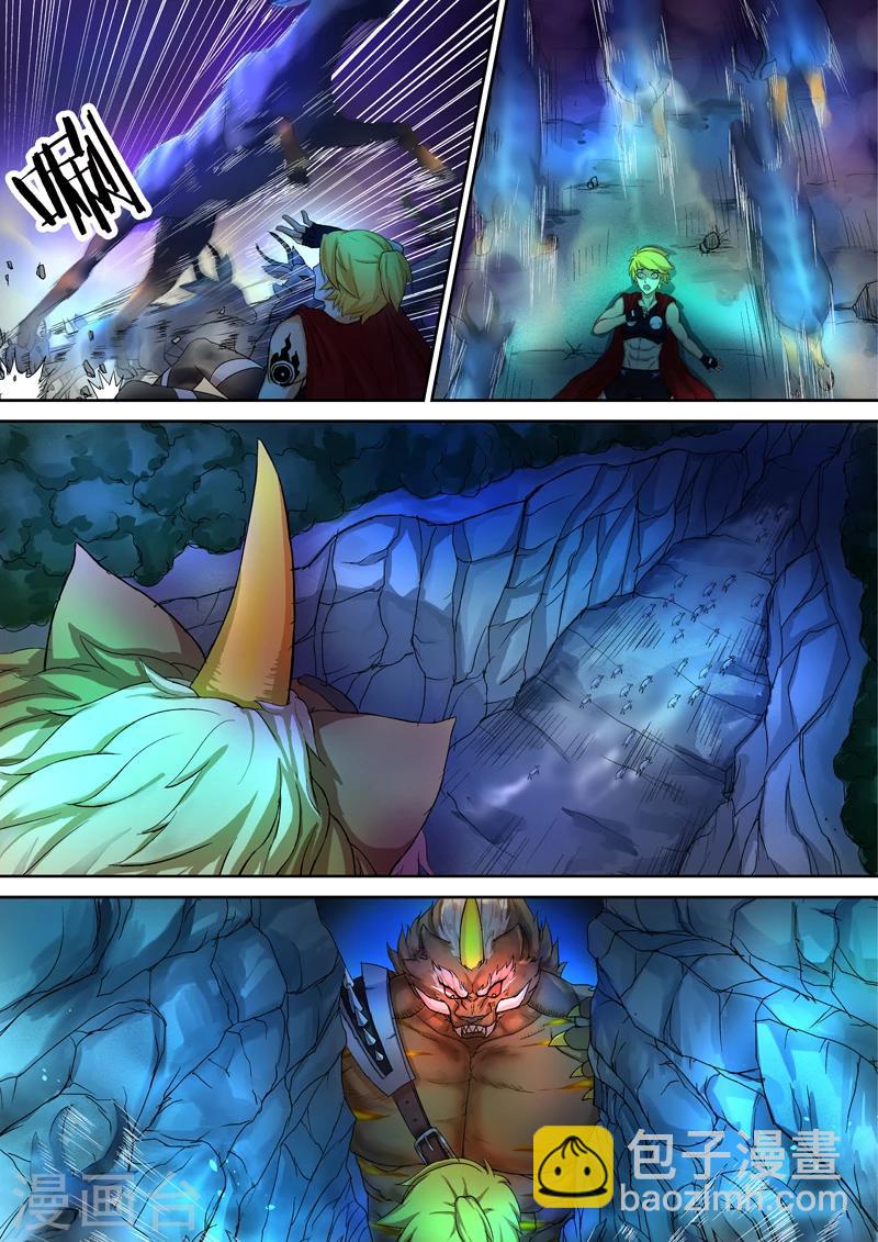 諸天至尊 - 第37話 金角虎 - 1