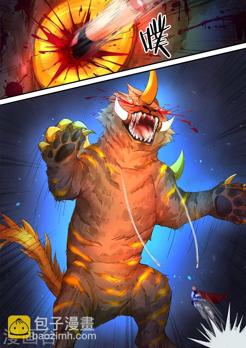 諸天至尊 - 第37話 金角虎 - 4