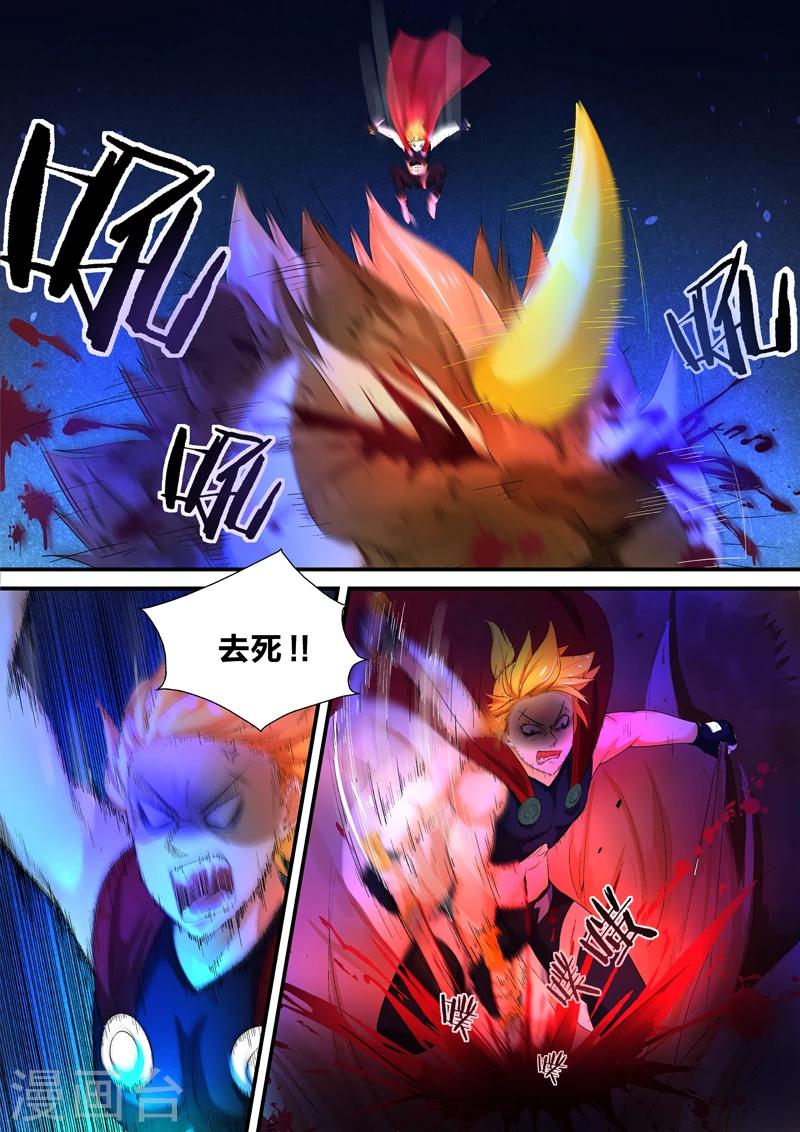 諸天至尊 - 第37話 金角虎 - 1