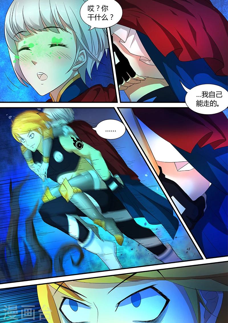 諸天至尊 - 第41話 不要過來！ - 1