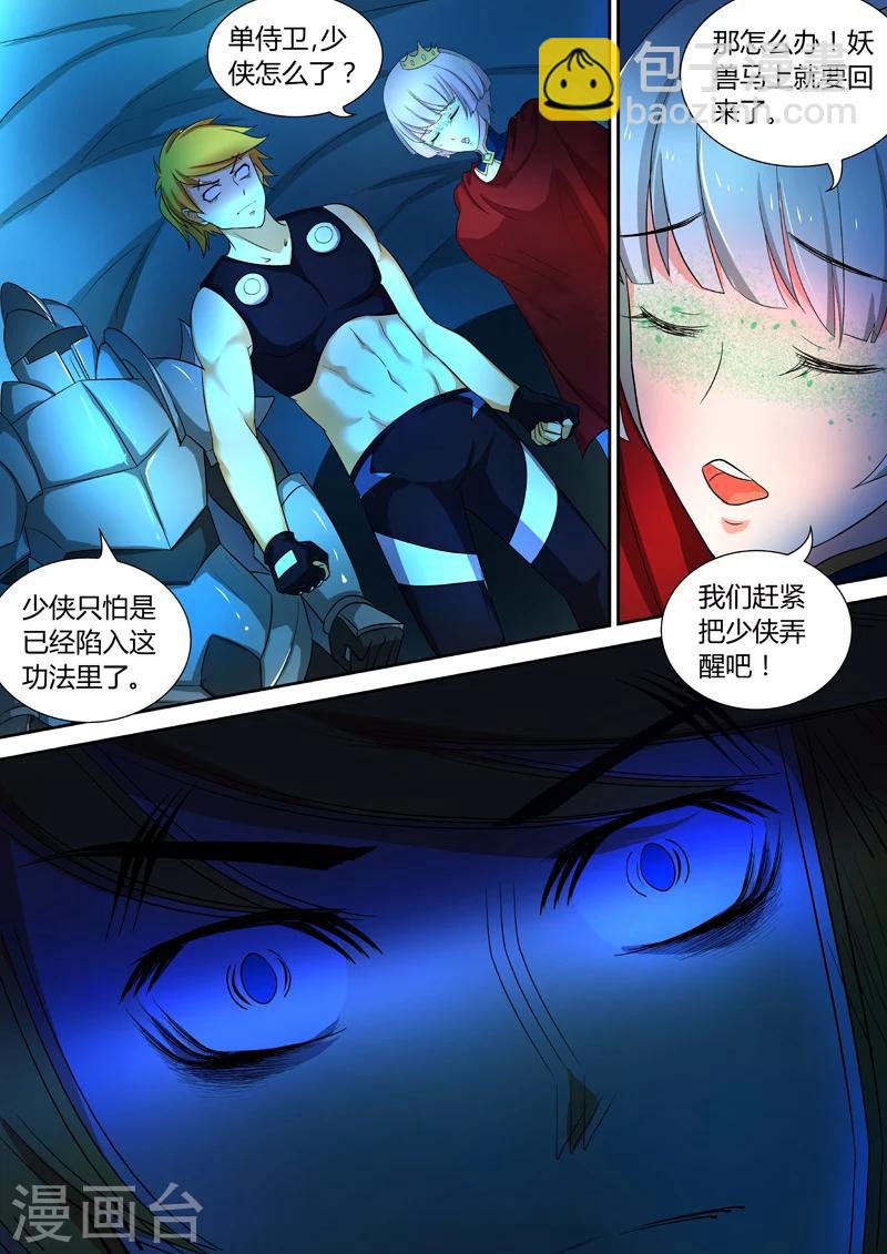 諸天至尊 - 第43話 會被吃掉的！ - 3