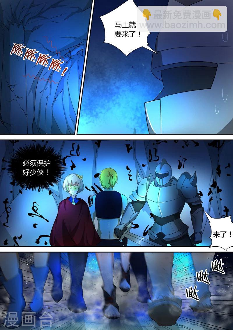 諸天至尊 - 第43話 會被吃掉的！ - 1