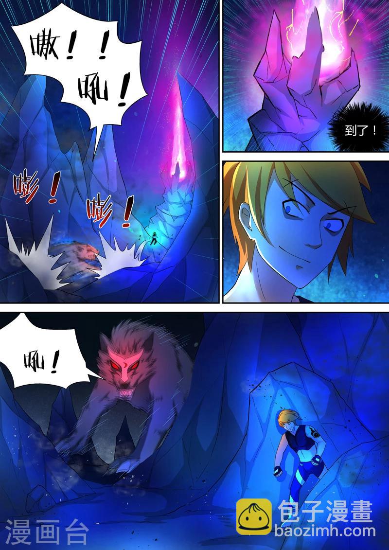 諸天至尊 - 第45話 請君入甕 - 3