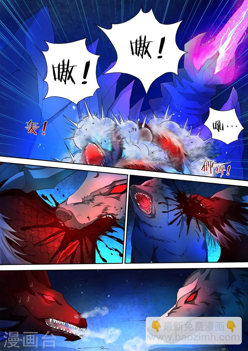 諸天至尊 - 第45話 請君入甕 - 3