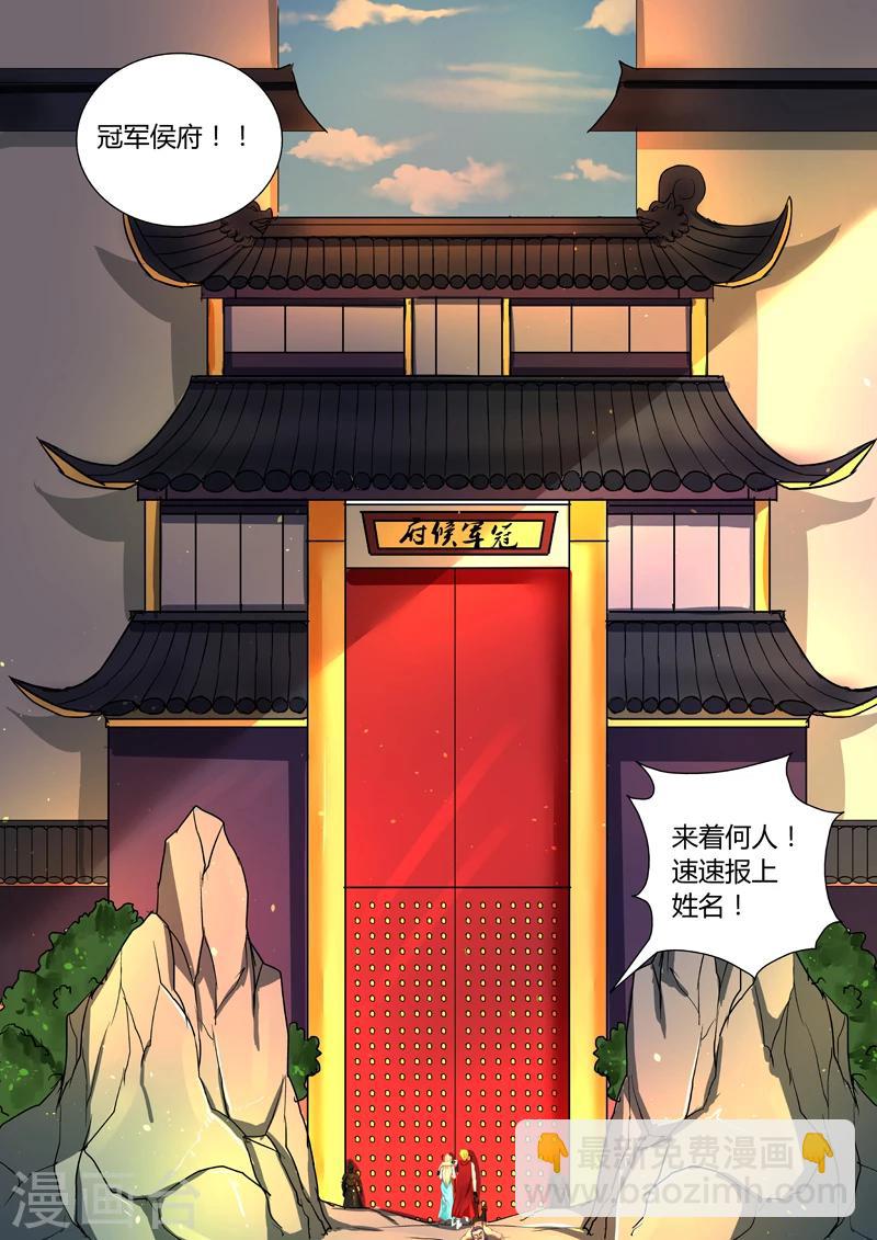 諸天至尊 - 第49話 拆了它！ - 2