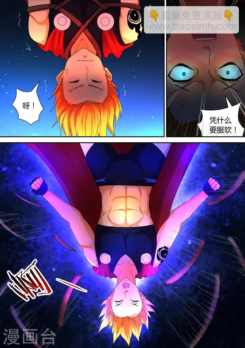 諸天至尊 - 第51話 獄中奇遇 - 2