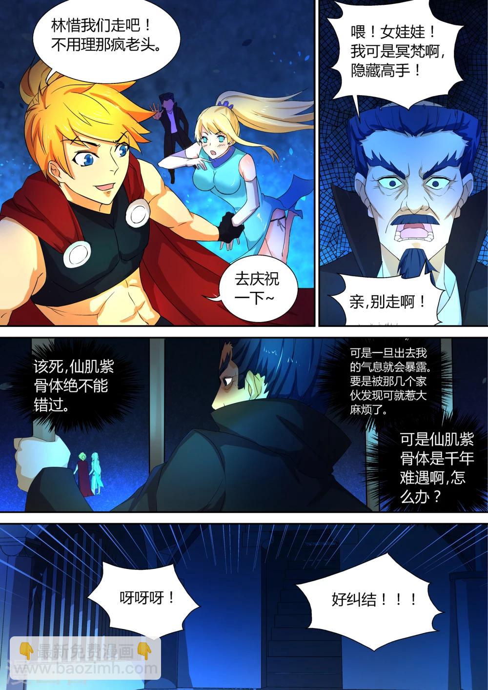 諸天至尊 - 第53話 回家 - 2