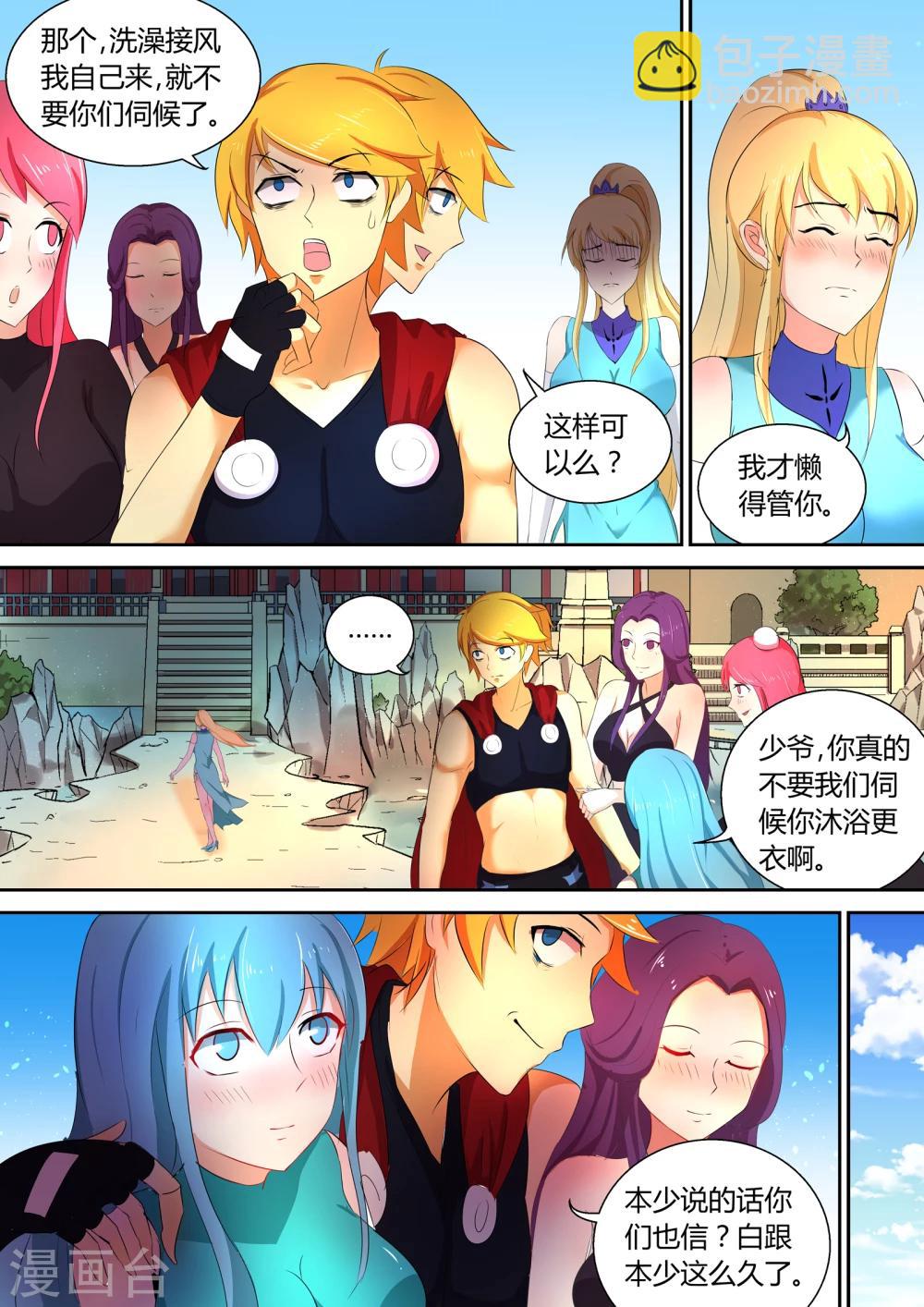 諸天至尊 - 第53話 回家 - 2