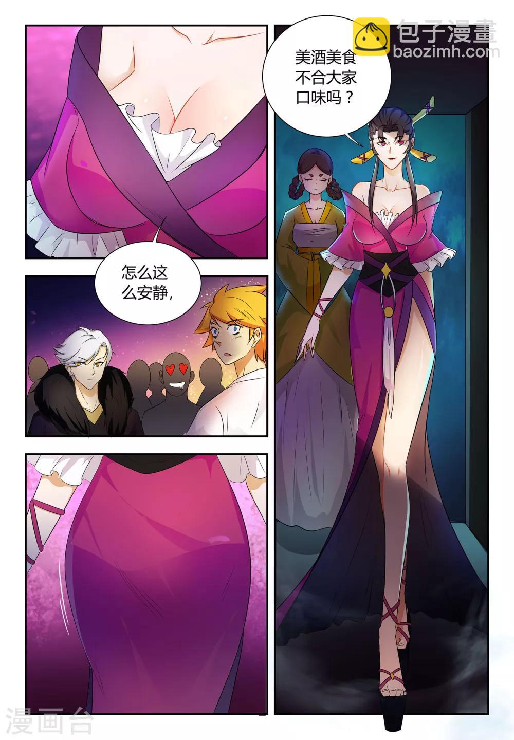 諸天至尊 - 第55話 你好膽小 - 2