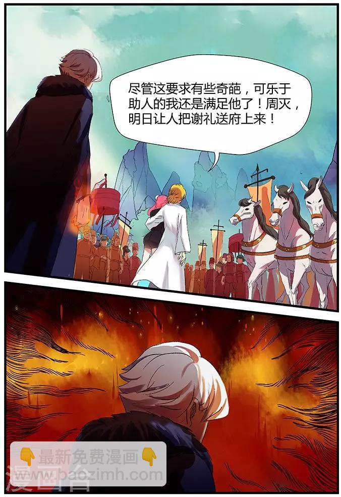 諸天至尊 - 第7話 沒有想到 - 3