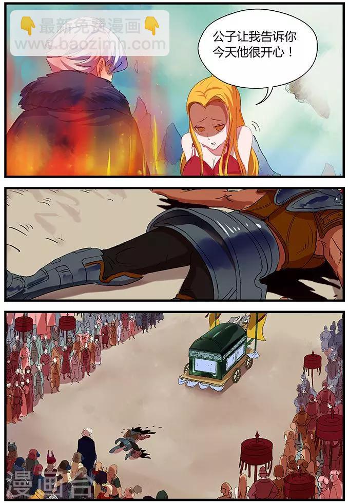 諸天至尊 - 第7話 沒有想到 - 1