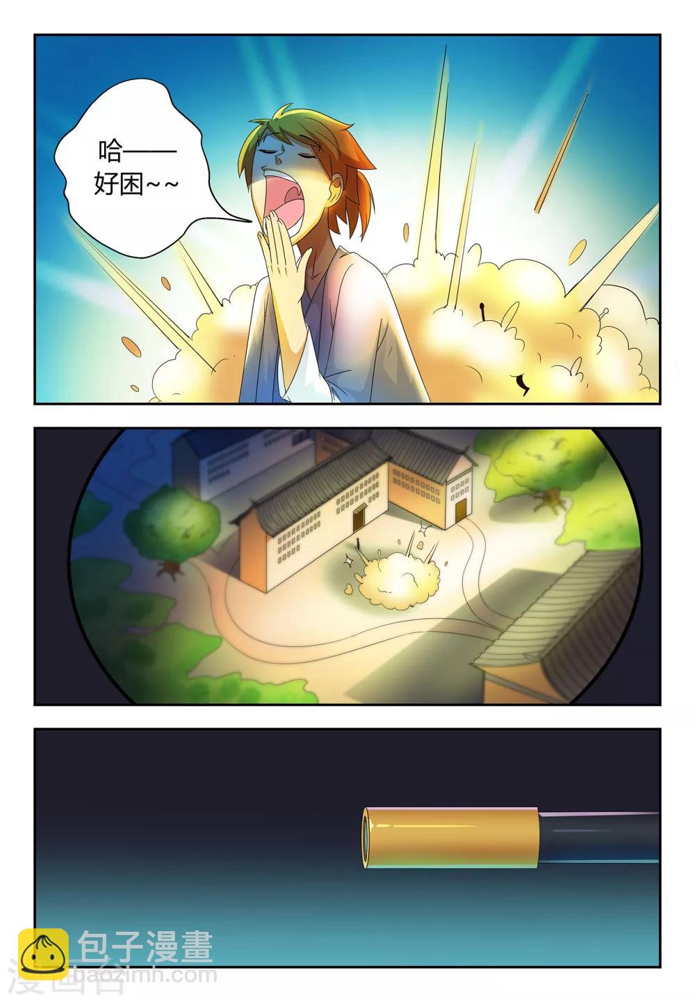 諸天至尊 - 第61話 落日遺址 - 1