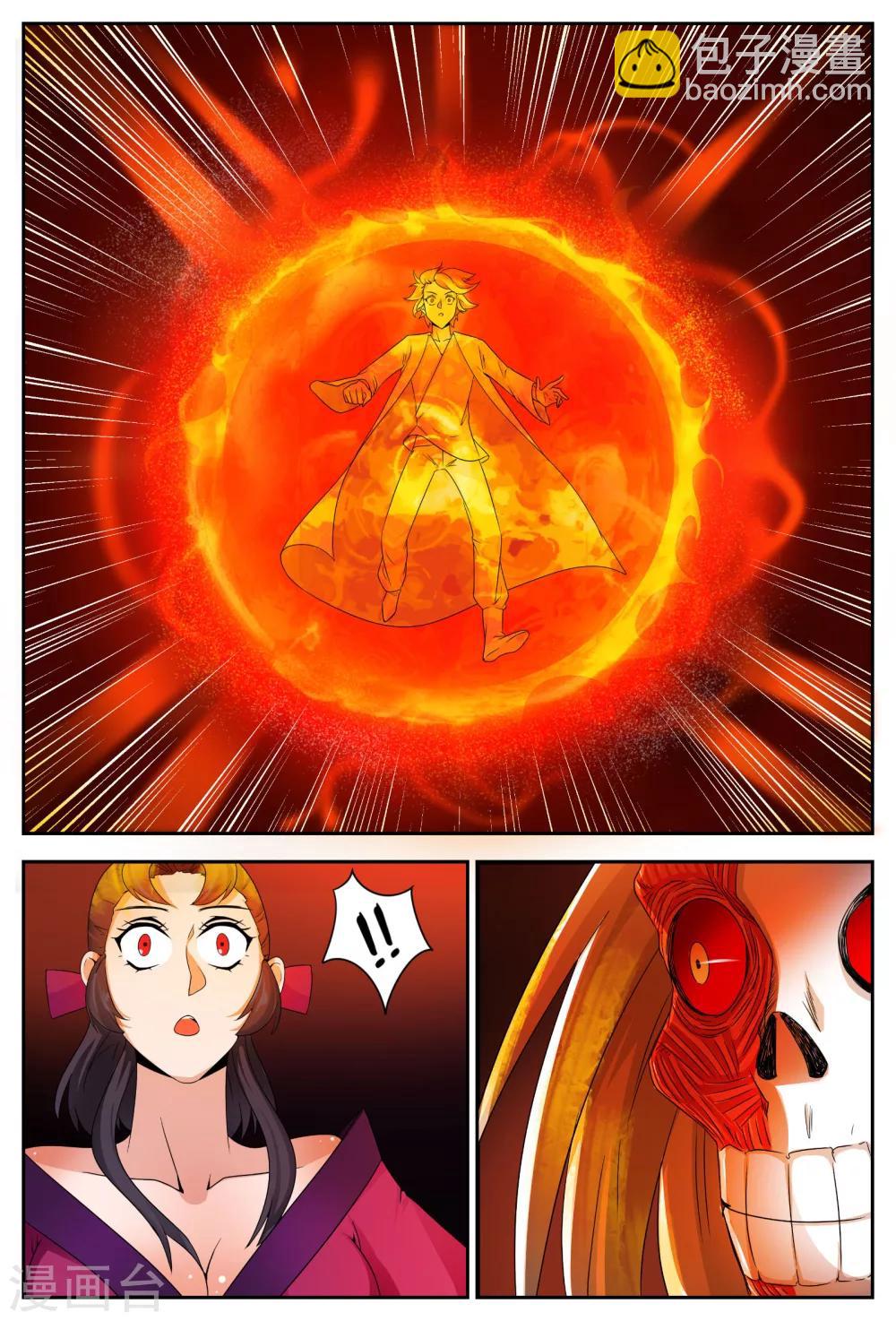 諸天至尊 - 第69話 神秘師尊 - 2