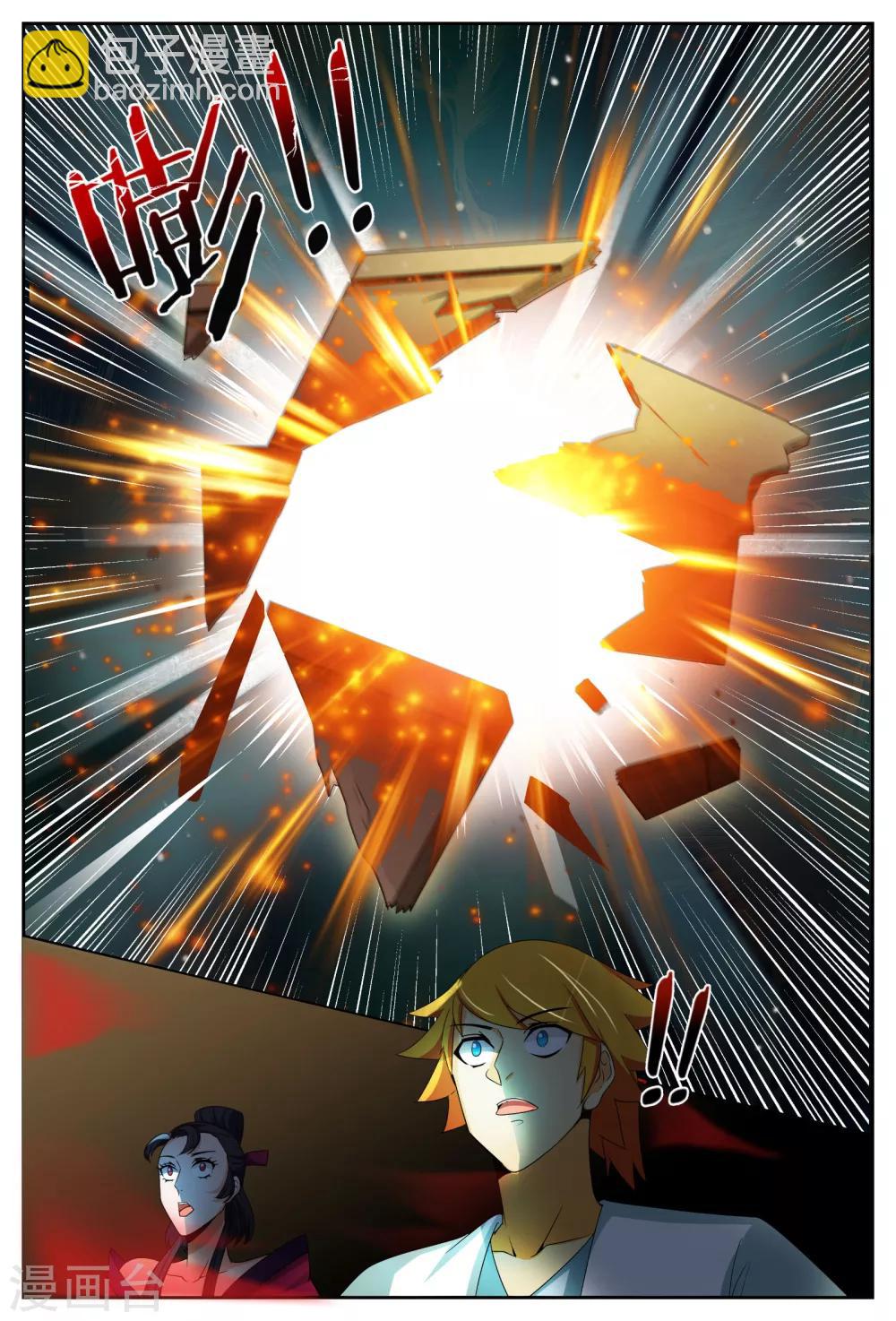 諸天至尊 - 第69話 神秘師尊 - 2