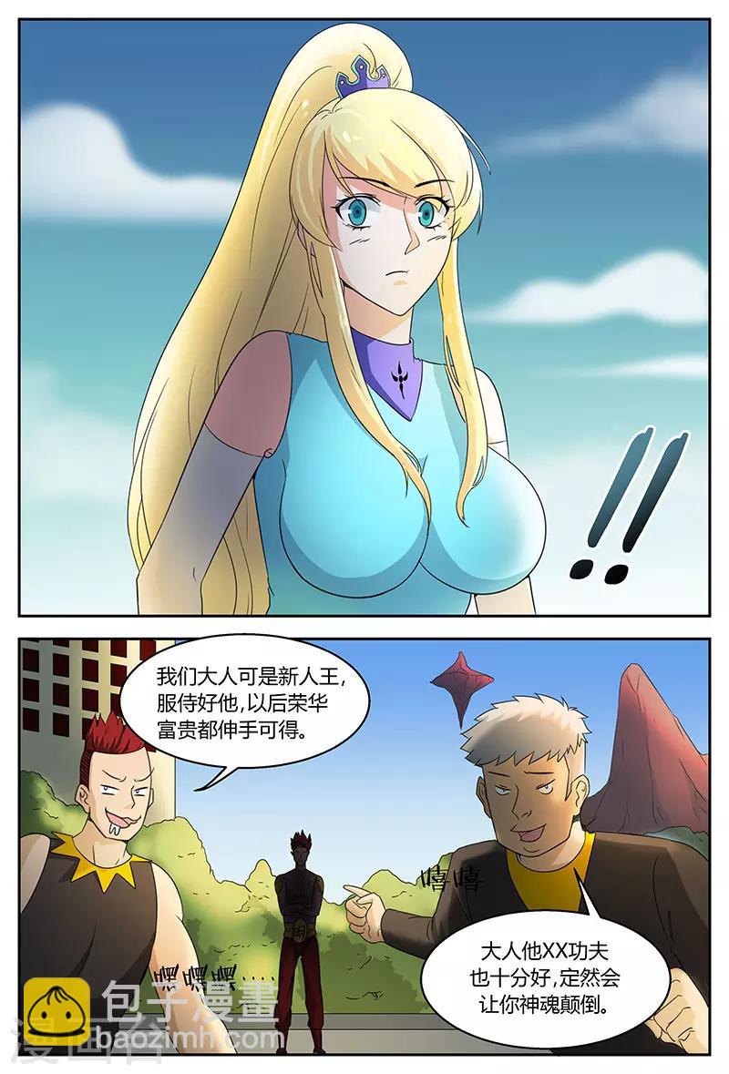 諸天至尊 - 第79話 新生王 - 2