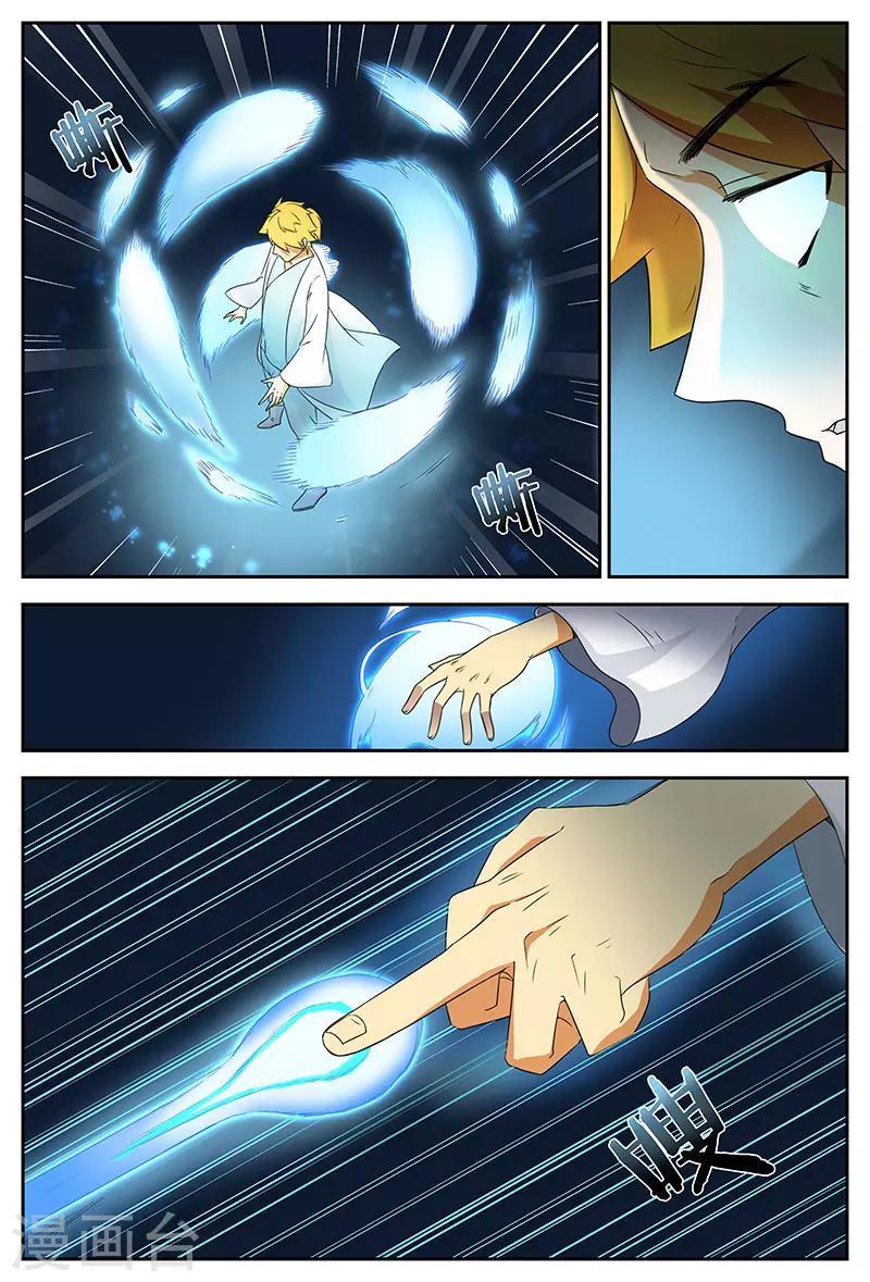 諸天至尊 - 第79話 新生王 - 1