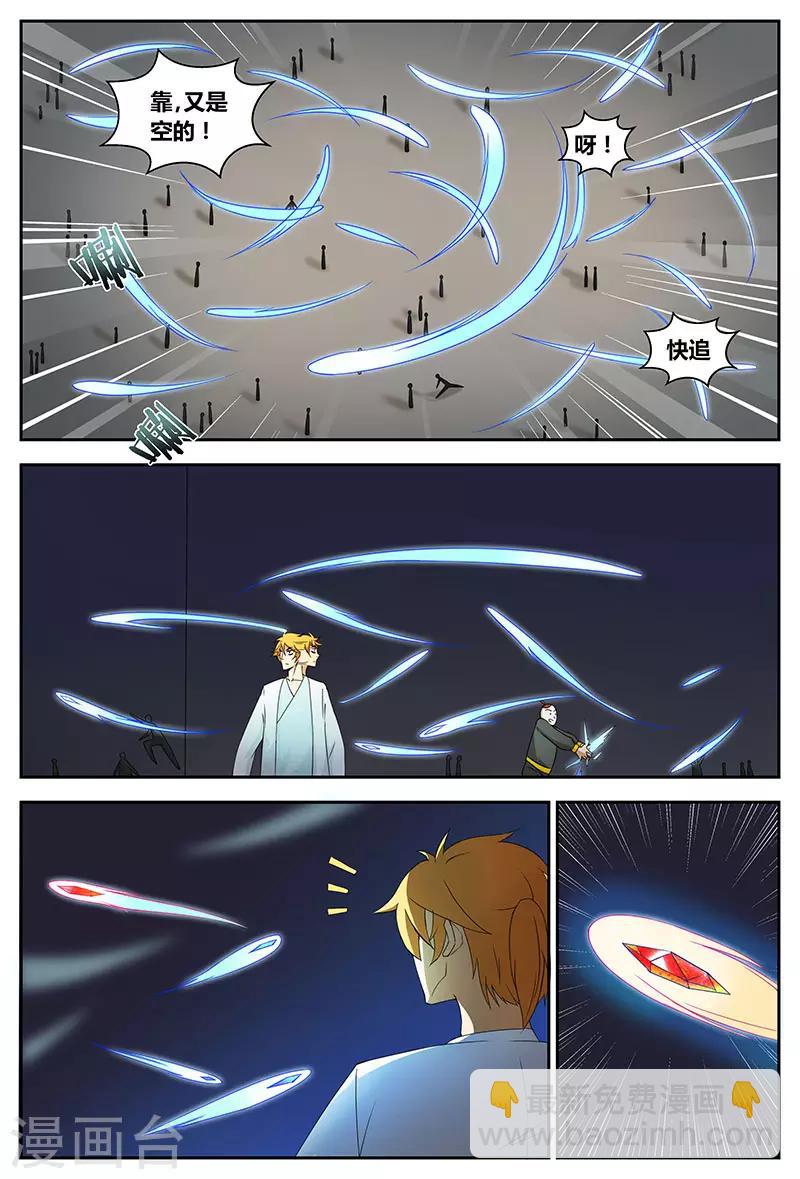 諸天至尊 - 第79話 新生王 - 3