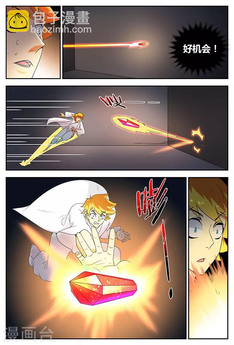 諸天至尊 - 第79話 新生王 - 2